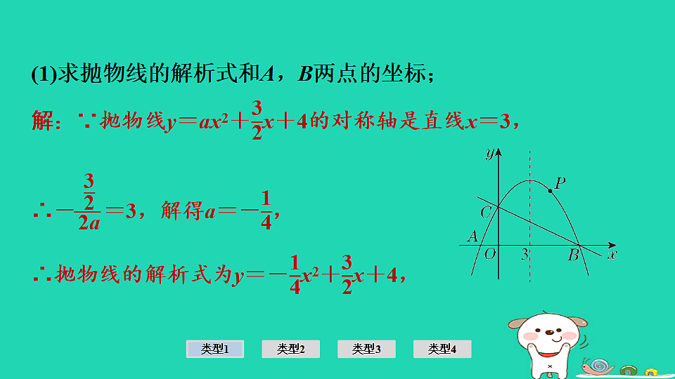 17936690第8页