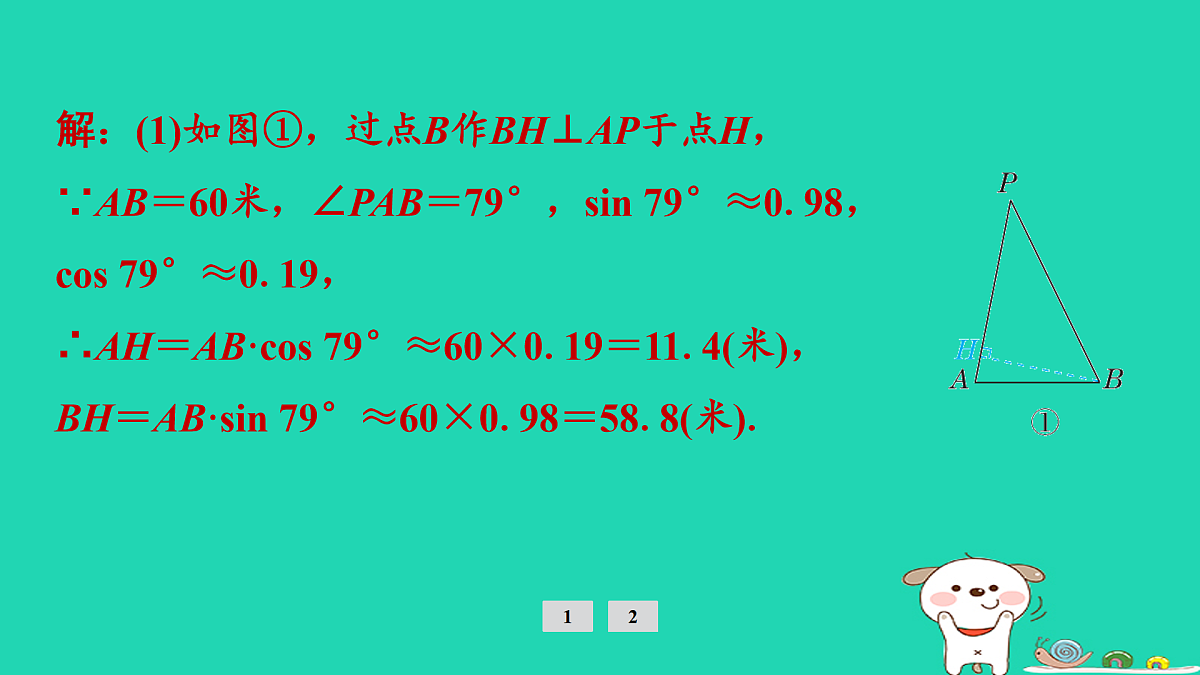 17936699第4页