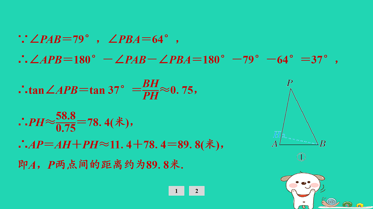17936699第5页