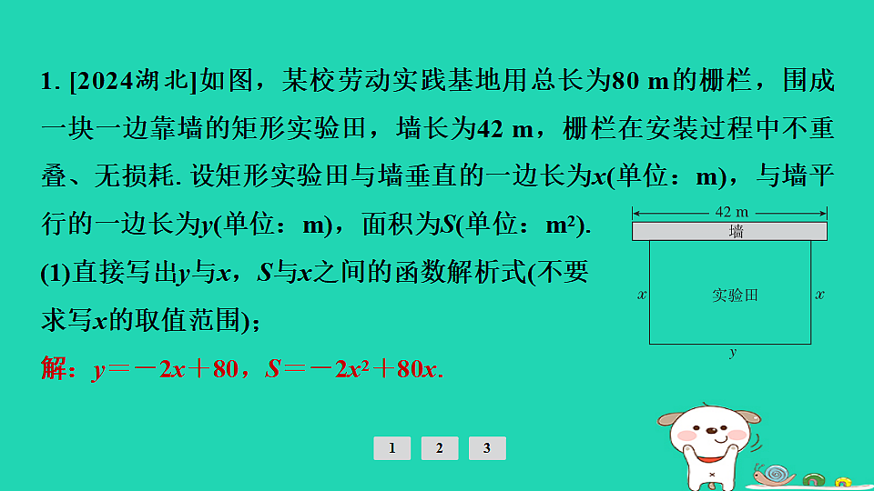 17936700第2页