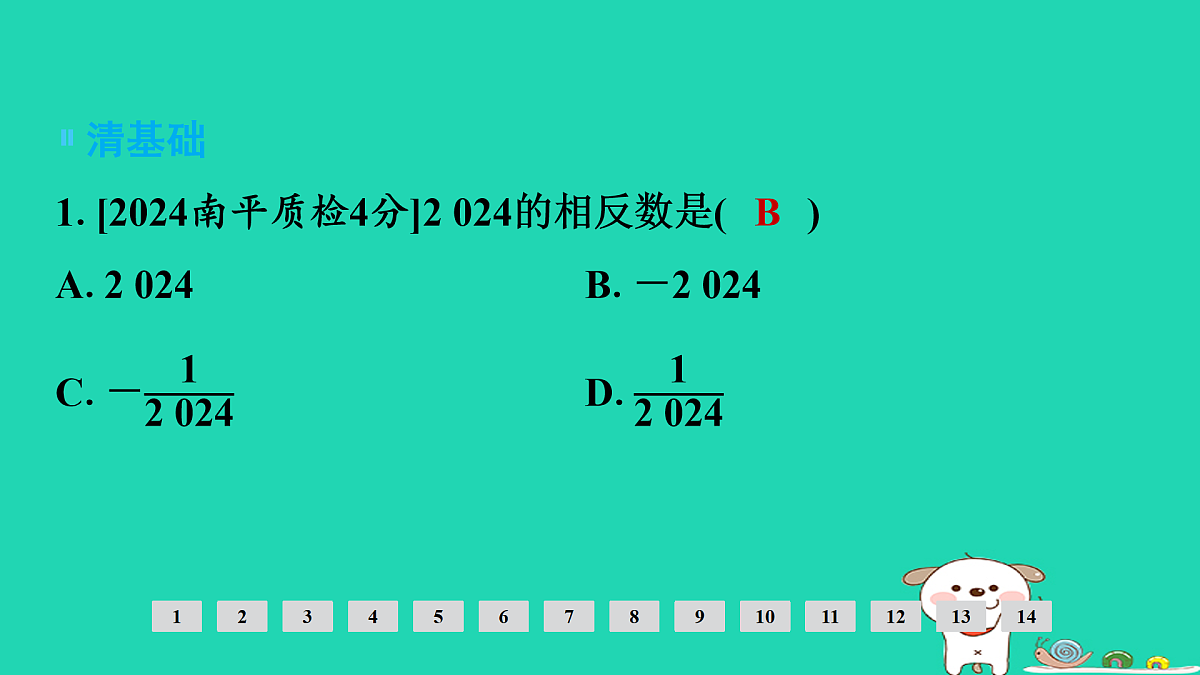 17936701第2页