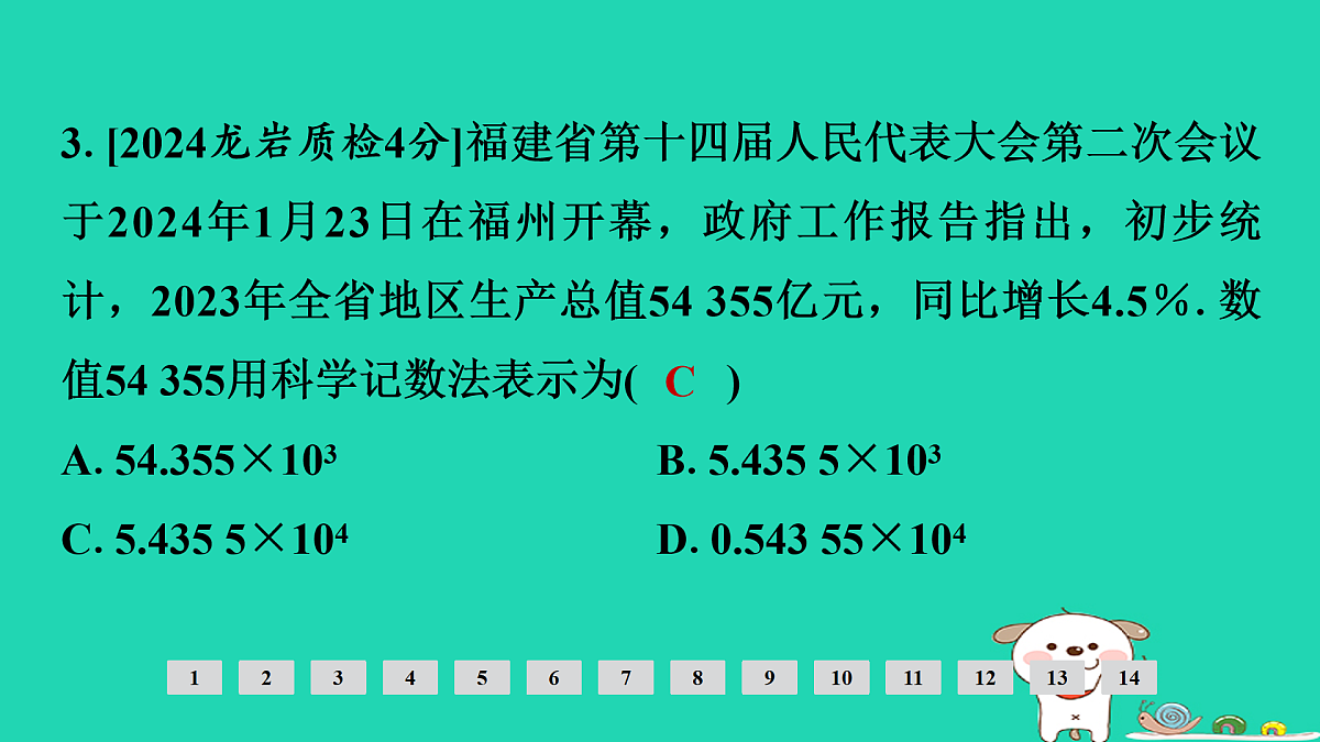 17936701第4页