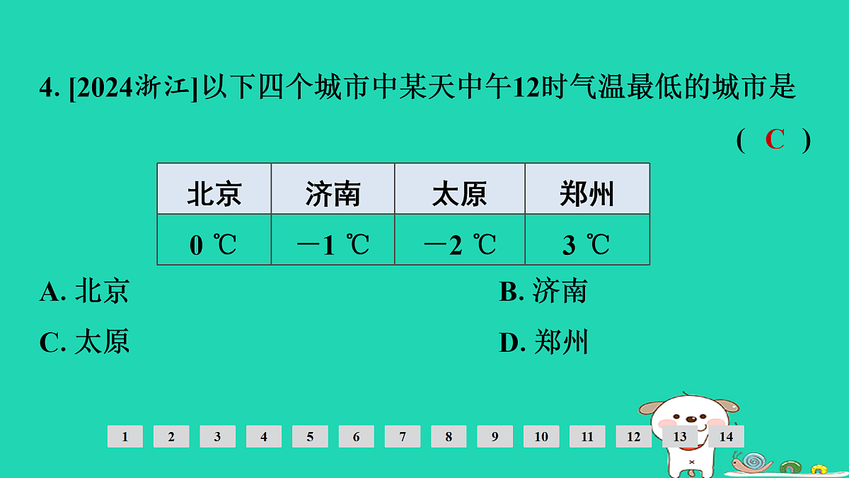17936701第5页