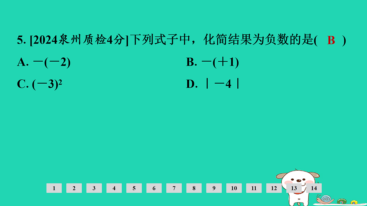 17936701第6页