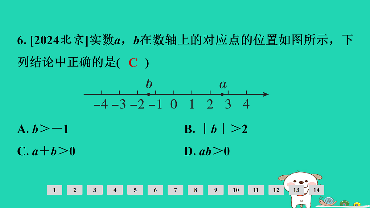 17936701第7页