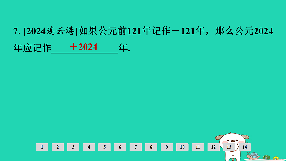 17936701第8页