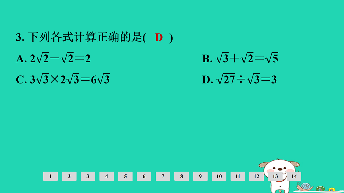 17936703第4页