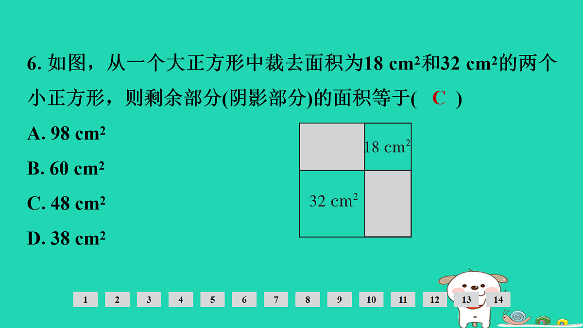 17936703第7页