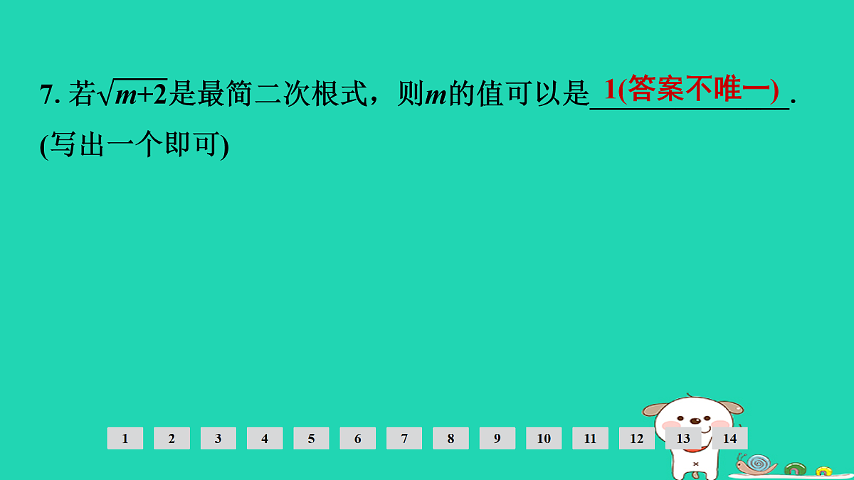 17936703第8页
