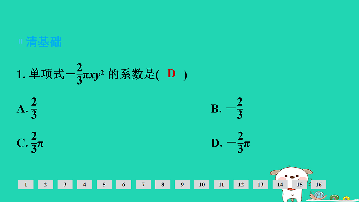 17936705第2页
