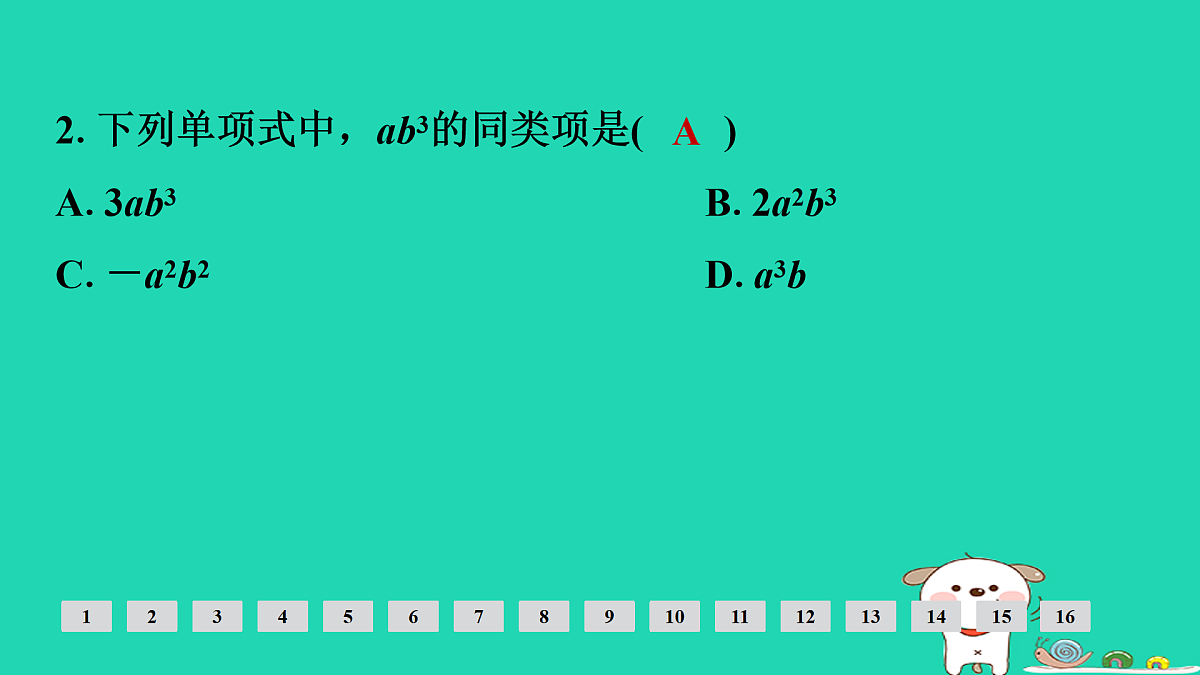 17936705第3页
