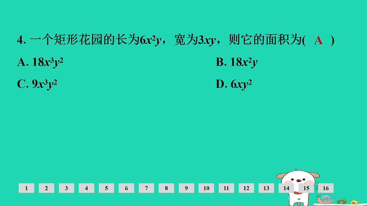 17936705第5页