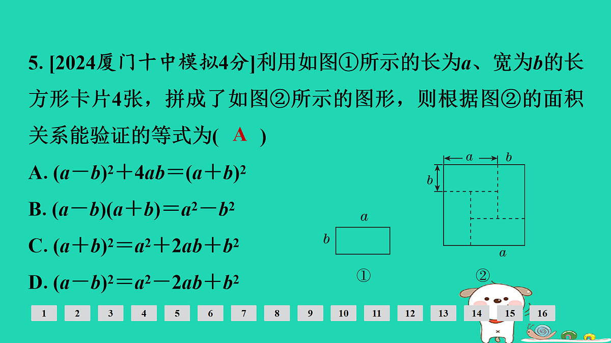 17936705第6页