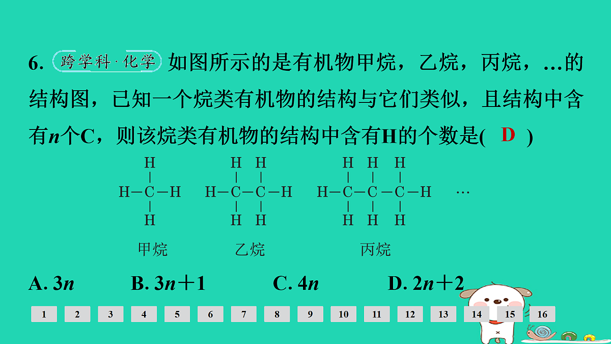 17936705第7页