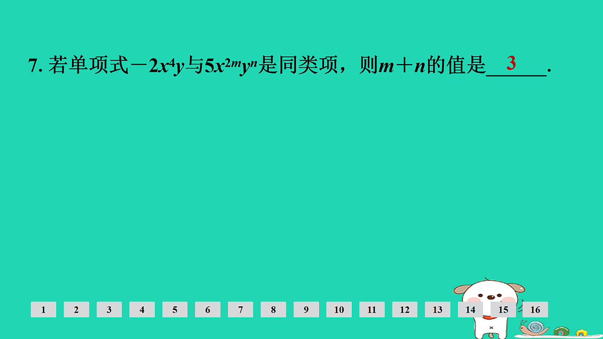 17936705第8页