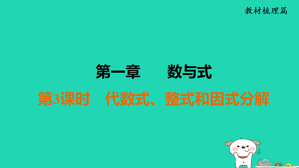 17936706第1页