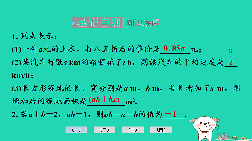 17936706第4页