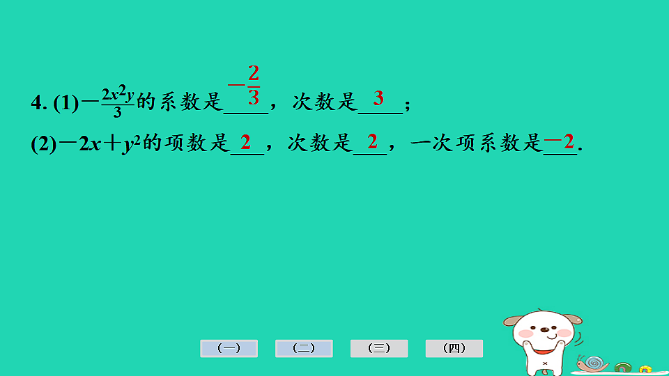 17936706第7页