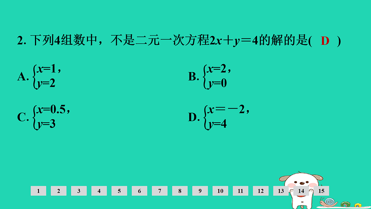 17936709第3页