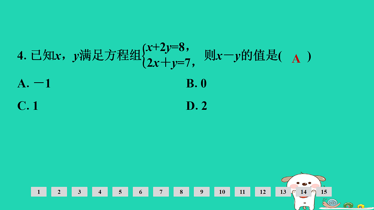 17936709第5页
