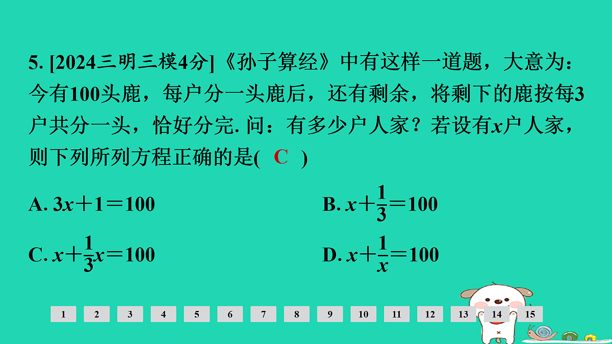 17936709第6页