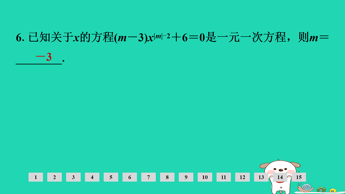 17936709第7页