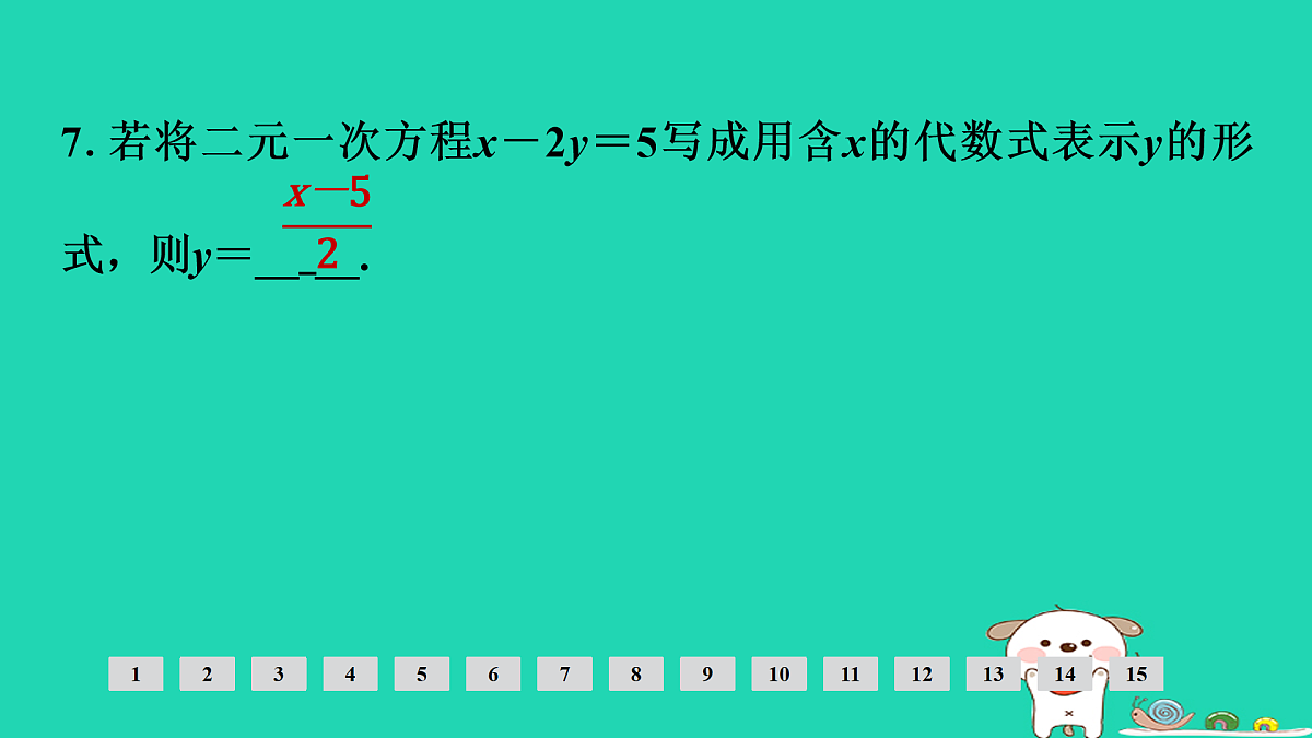 17936709第8页