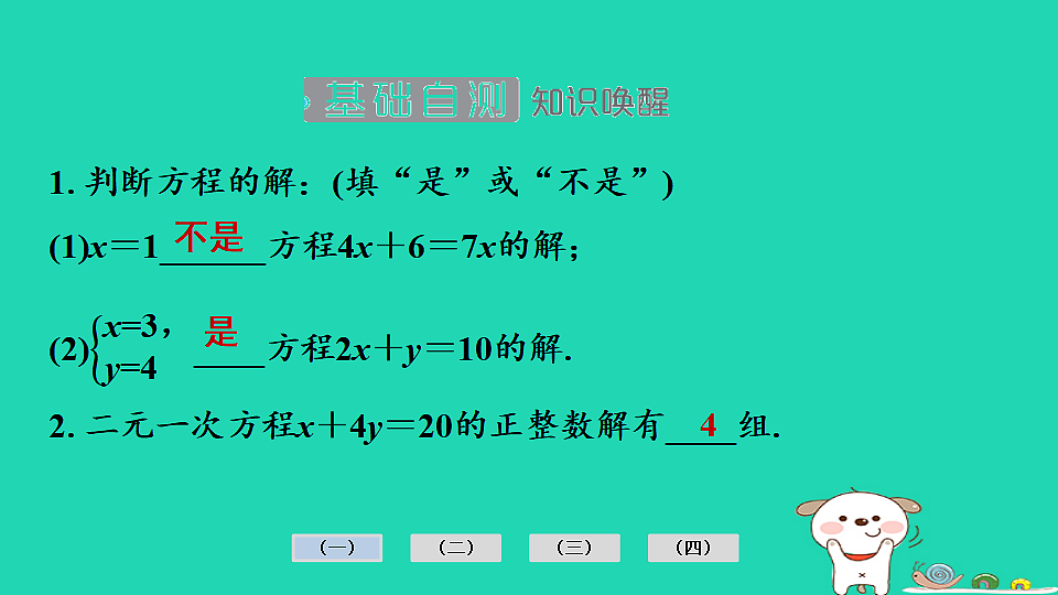 17936710第6页