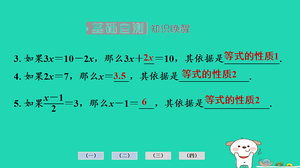17936710第8页
