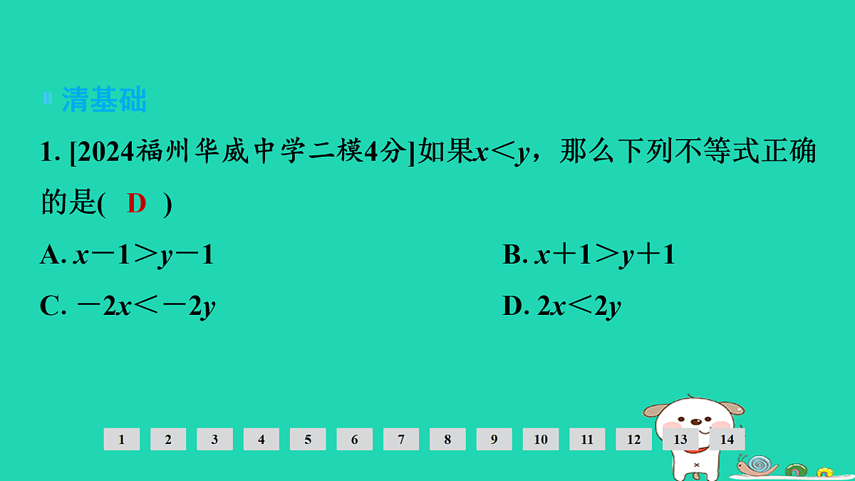 17936711第2页