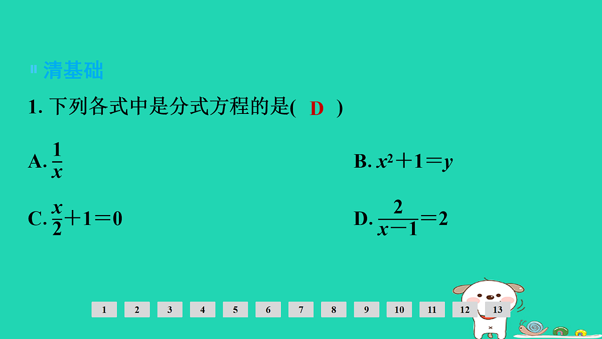 17936713第2页