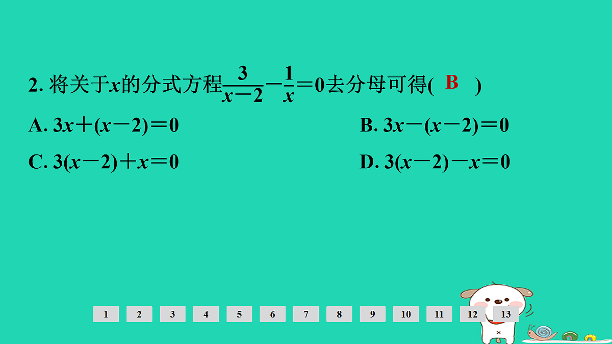 17936713第3页
