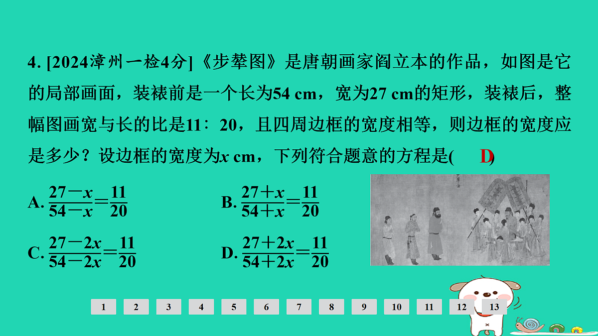 17936713第5页