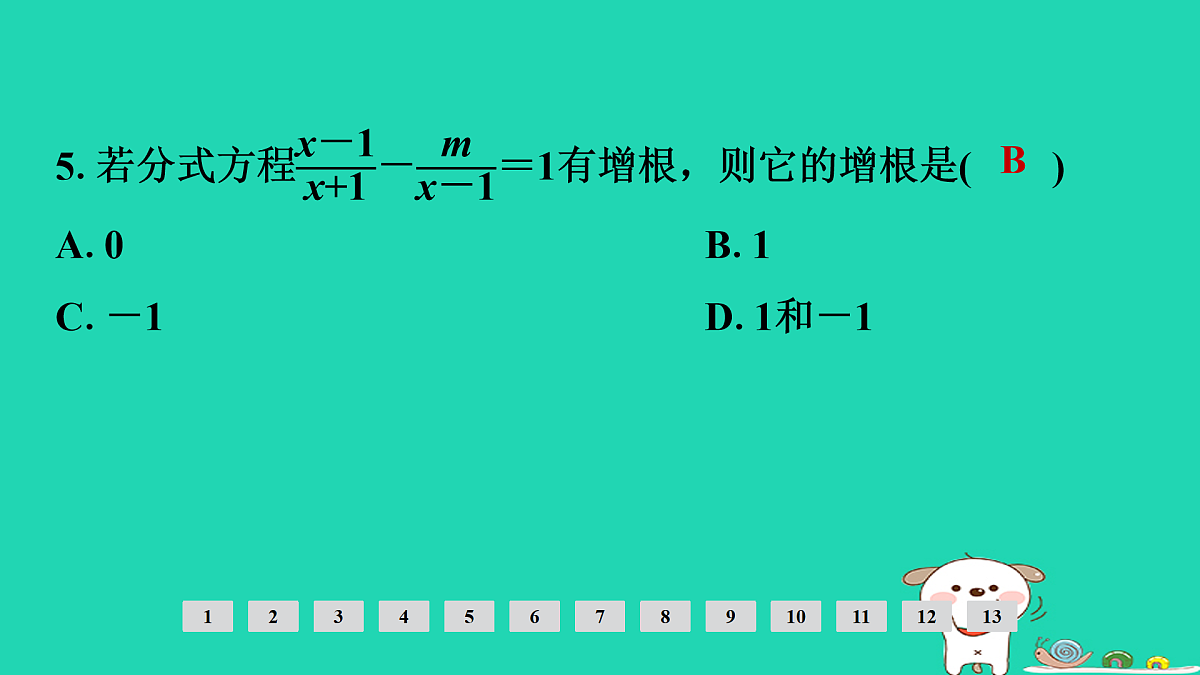 17936713第6页