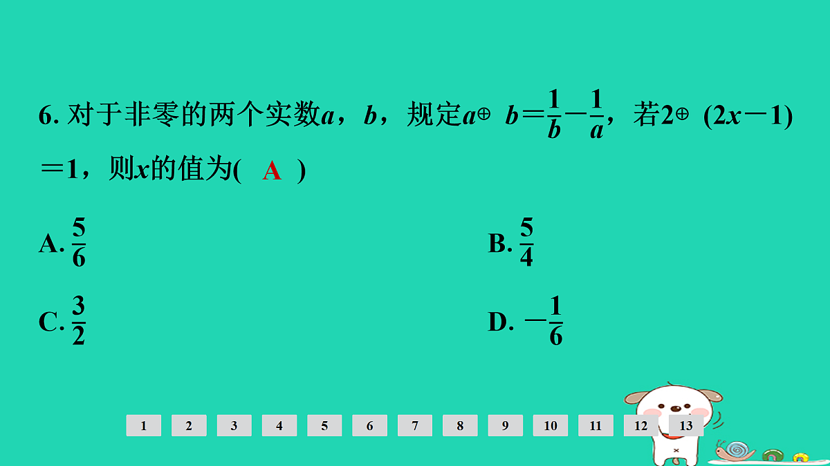 17936713第7页