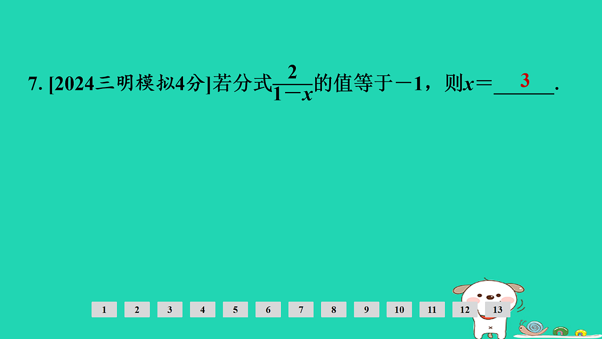 17936713第8页