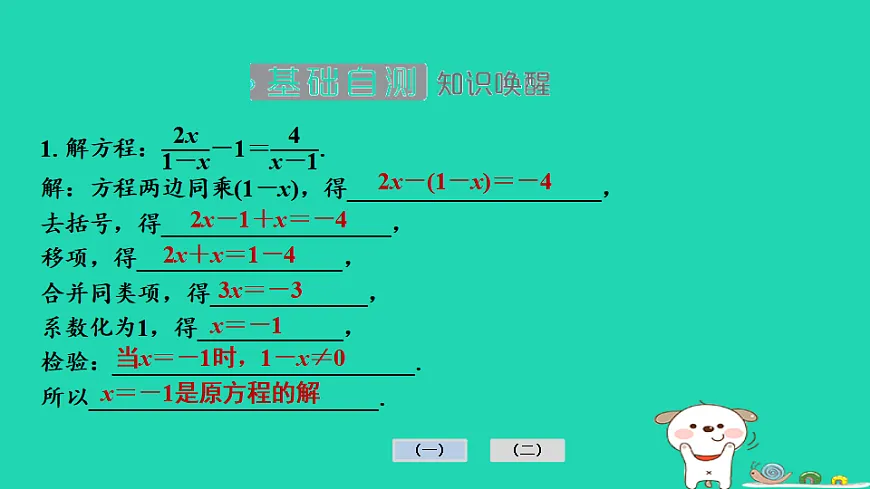 17936714第5页
