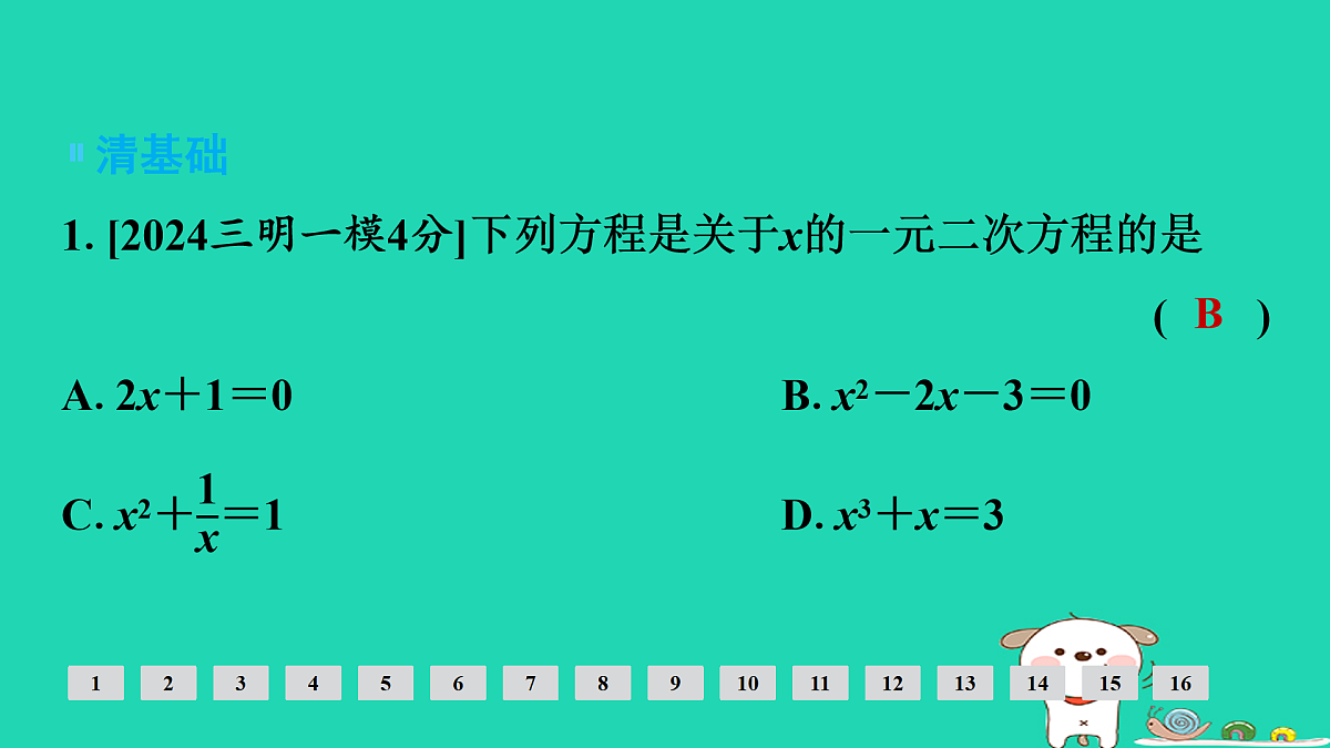 17936715第2页