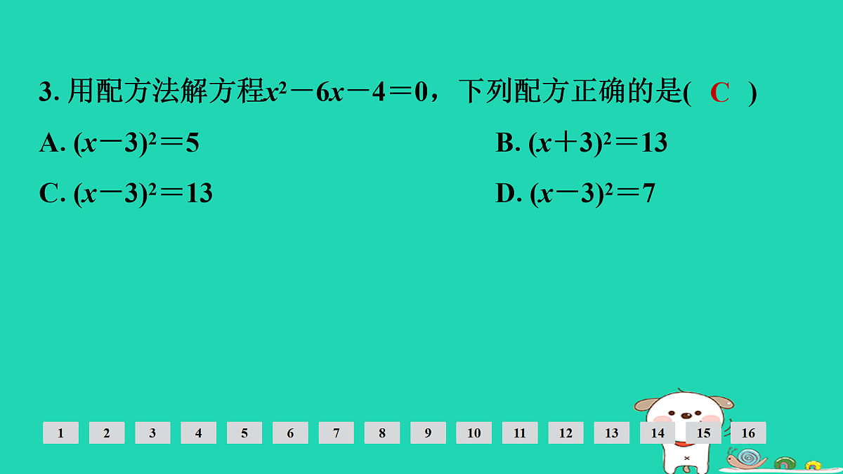 17936715第4页