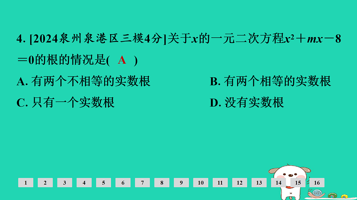 17936715第5页