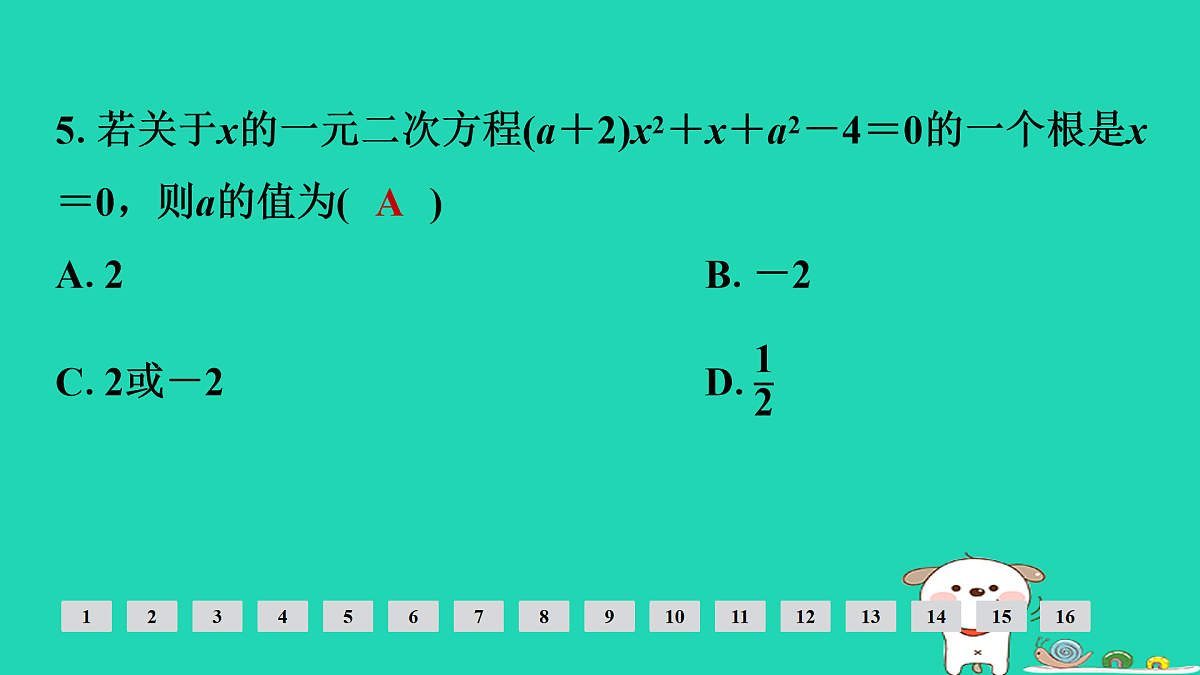 17936715第6页