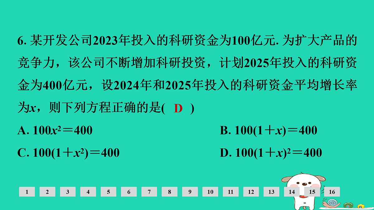 17936715第7页