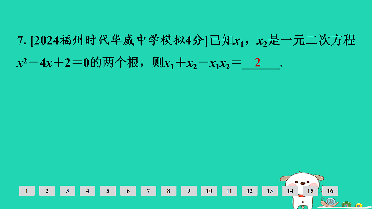 17936715第8页