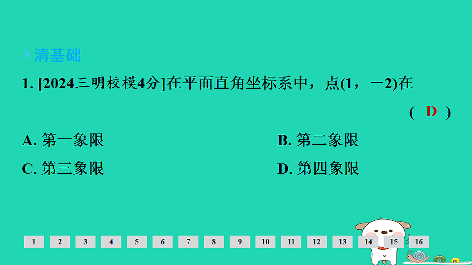 17936717第2页