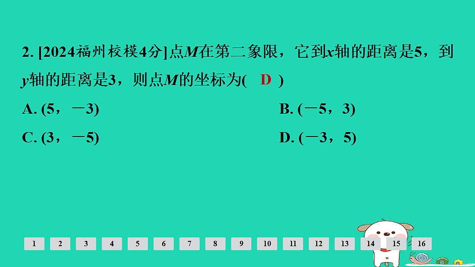 17936717第3页