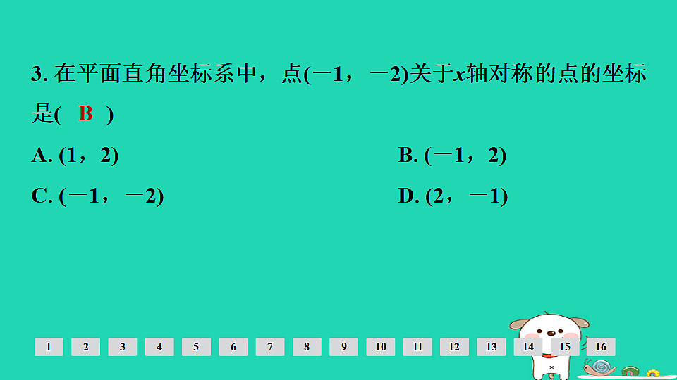 17936717第4页