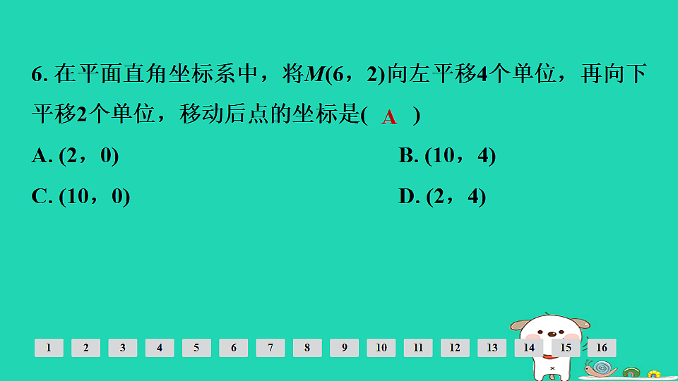 17936717第7页