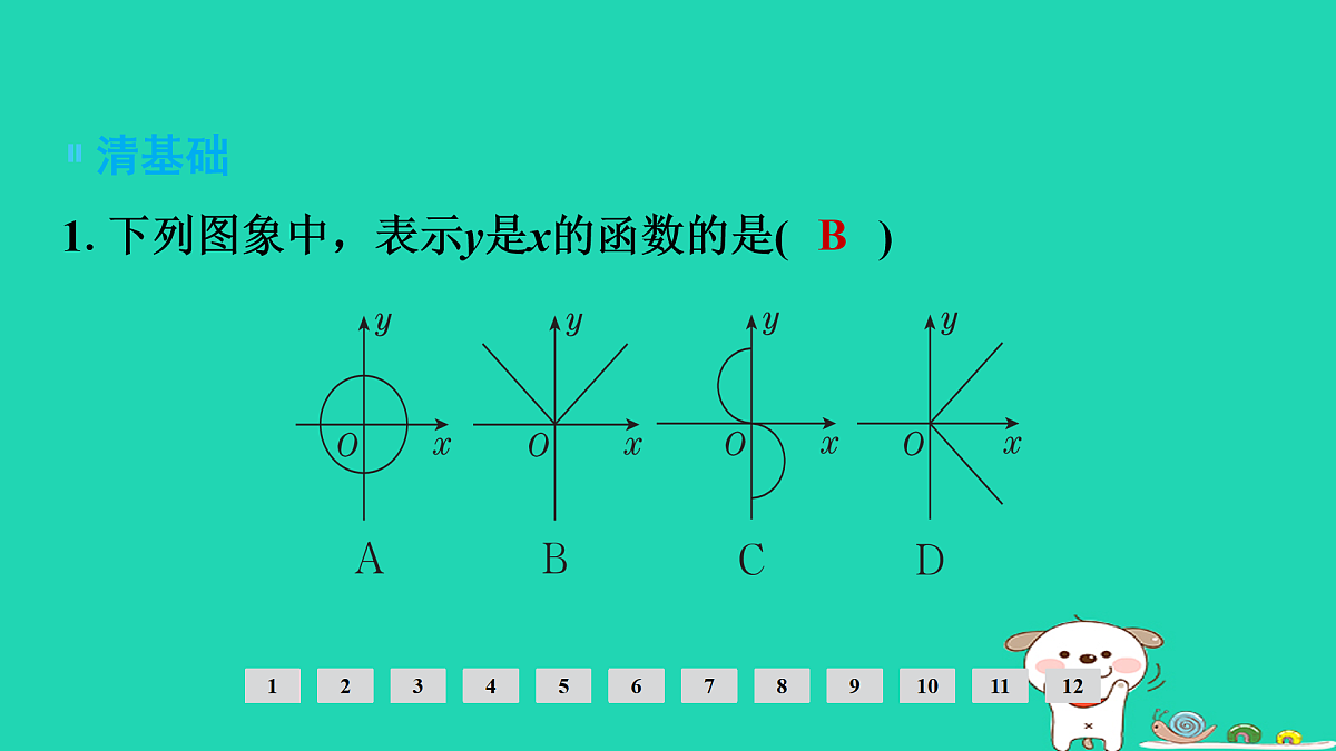 17936719第2页