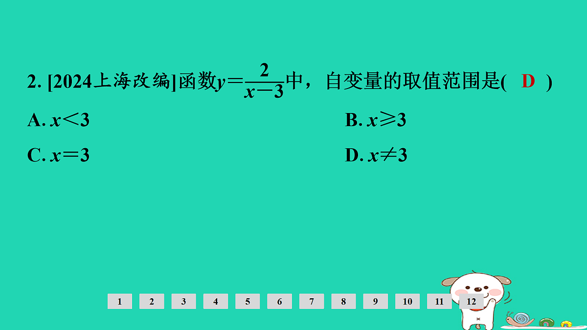 17936719第3页