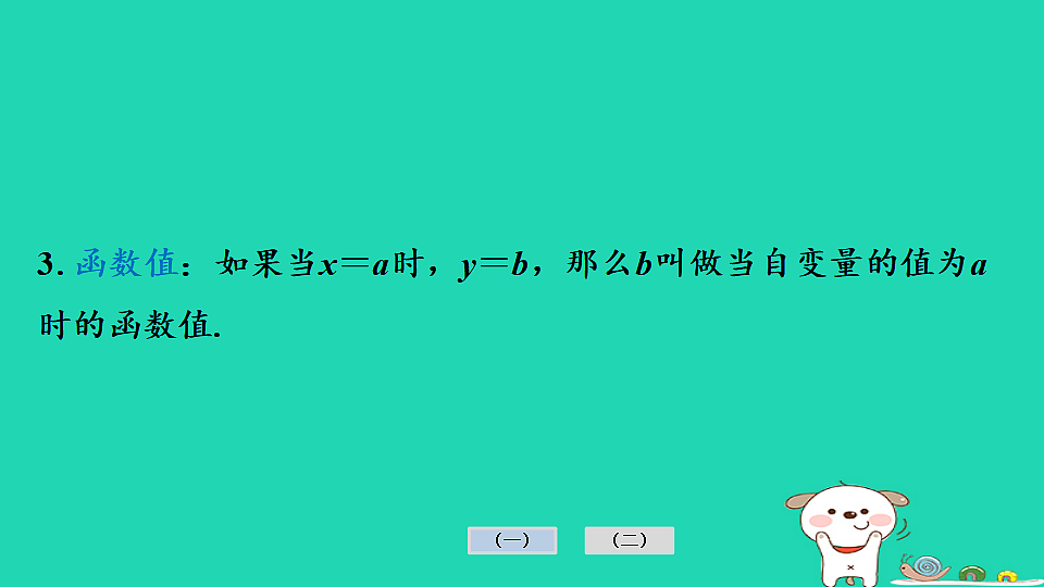 17936720第5页